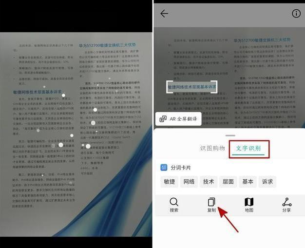 华为手机怎么扫描文件