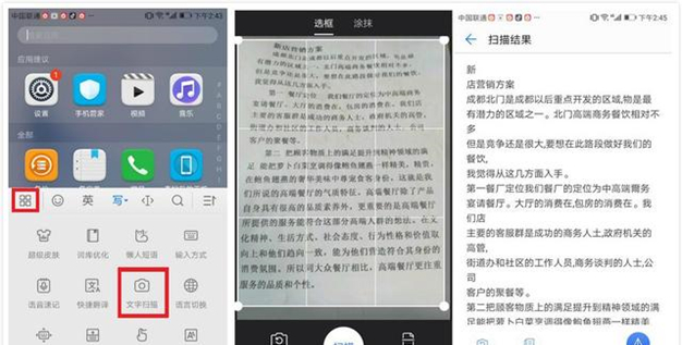 华为手机怎么扫描文件