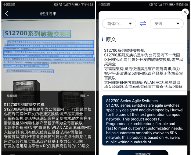 华为手机怎么扫描文件