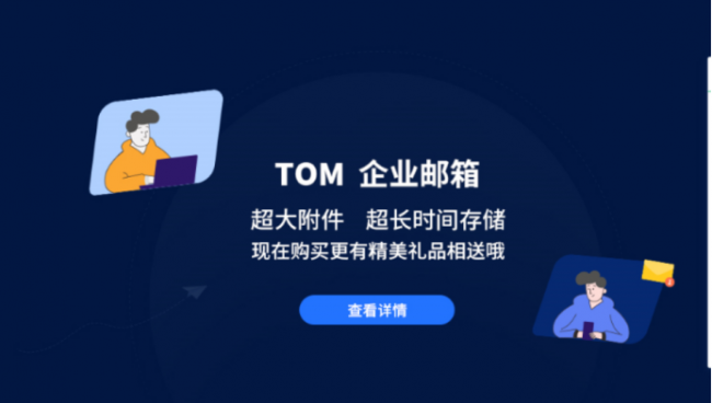 邮件发送格式是什么