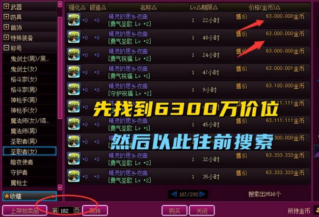 dnf平民称号选择什么