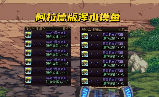 dnf平民称号选择什么