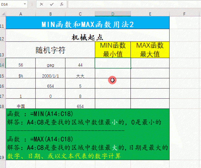 c语言min函数的使用方法