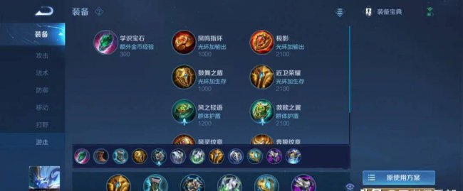 王者荣耀辅助铭文搭配