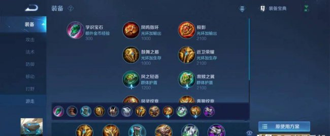 王者荣耀辅助铭文搭配