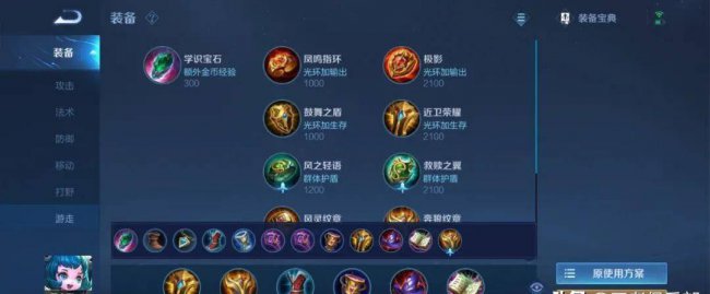 王者荣耀辅助铭文搭配