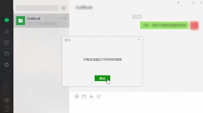 微信文件大小限制解除 手机压缩视频发微信教程