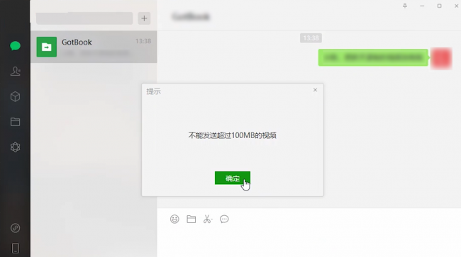 微信文件大小限制解除