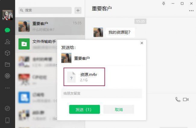 微信文件大小限制解除