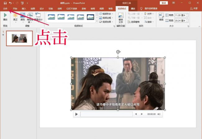 微信文件大小限制解除