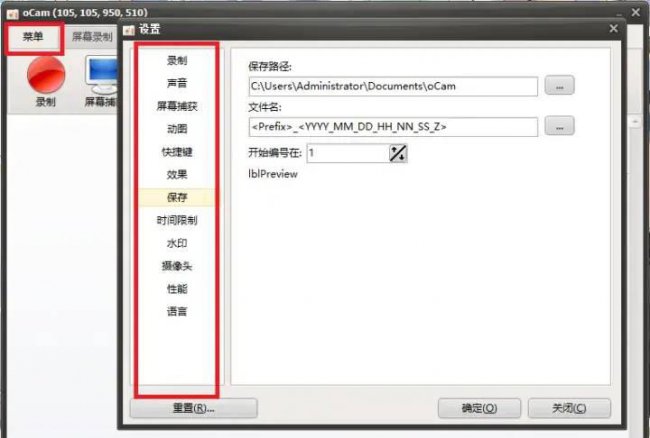 电脑录视频软件哪个效果最好