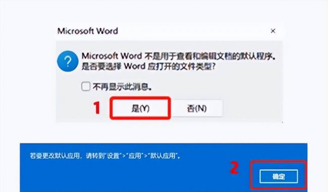 word激活密钥有什么用