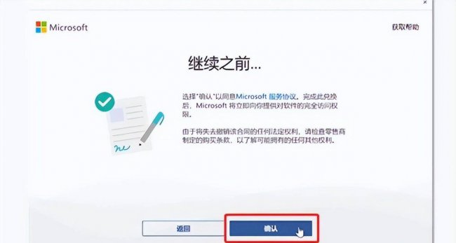 word激活密钥有什么用
