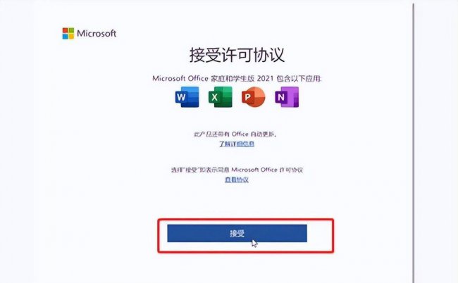 word激活密钥有什么用