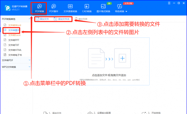 无需软件pdf转jpg格式无水印