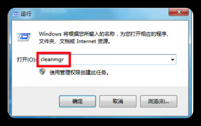 电脑怎么清理缓存方法