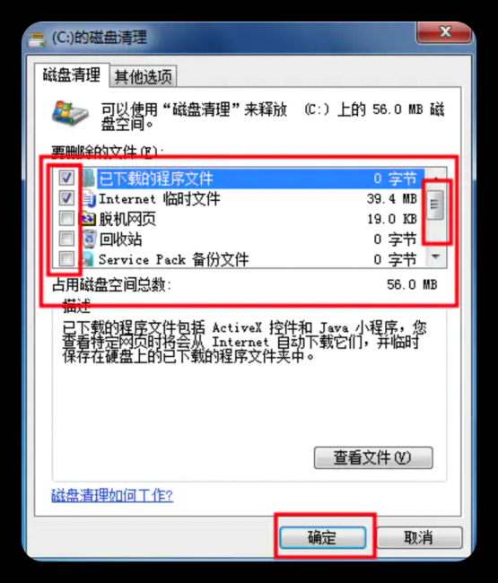 电脑怎么清理缓存方法