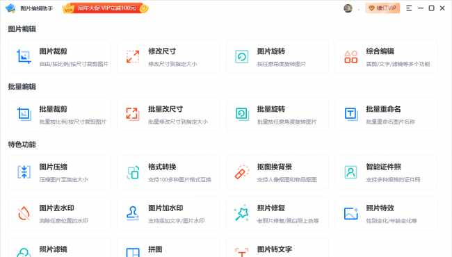 电脑压缩工具哪个好用