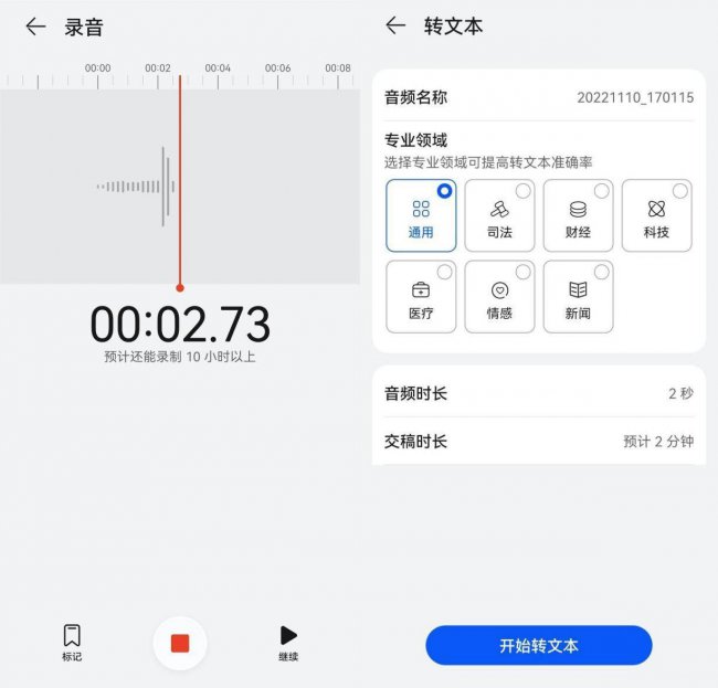 录音文件转文字怎么操作