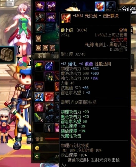 dnf快捷栏装备怎么获得