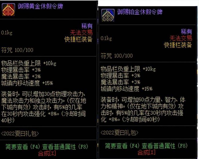 dnf快捷栏装备怎么获得