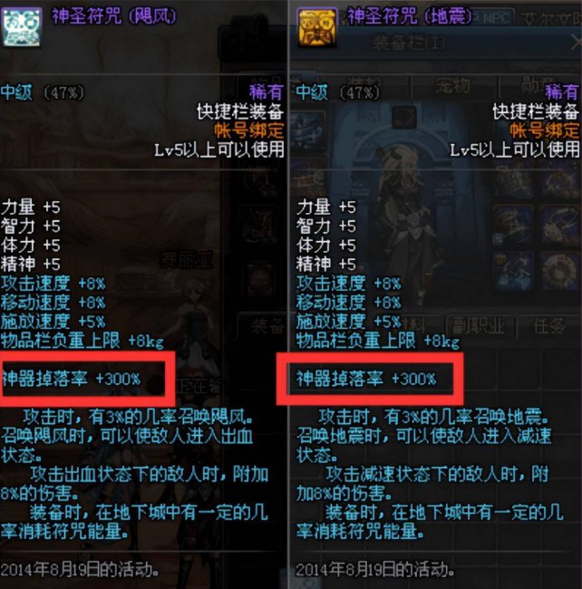 dnf快捷栏装备怎么获得