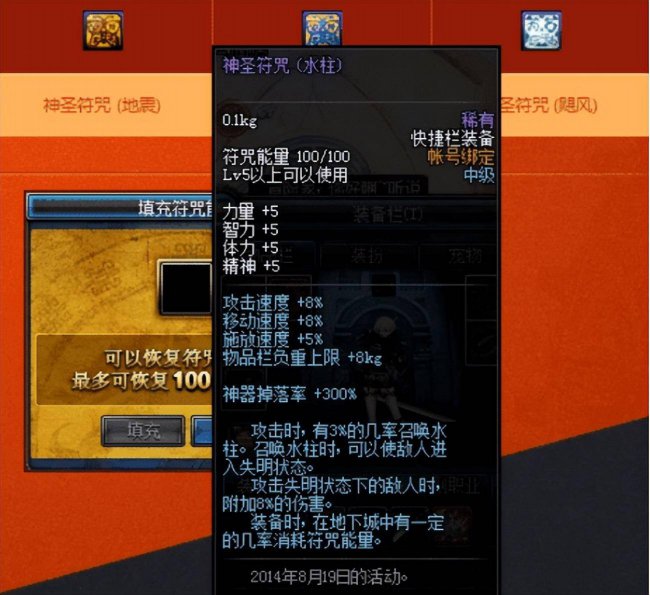 dnf快捷栏装备怎么获得