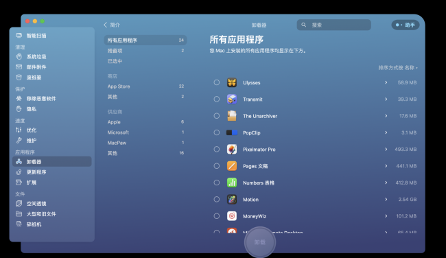 mac解压工具哪个好