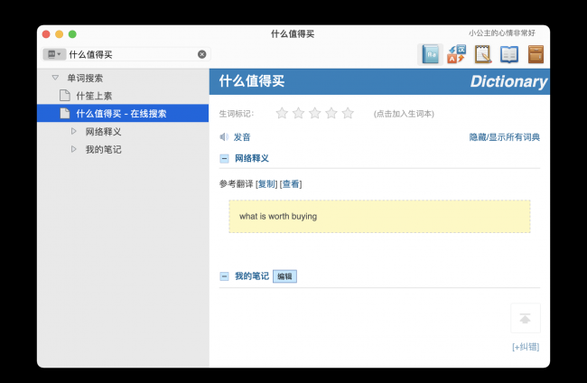 mac解压工具哪个好