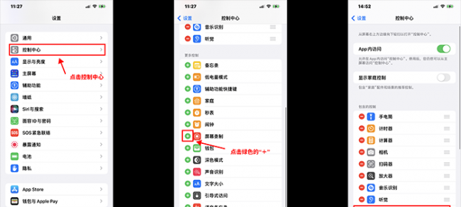 苹果录屏软件哪个比较好