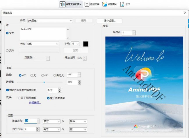 pdf怎么去掉水印背景