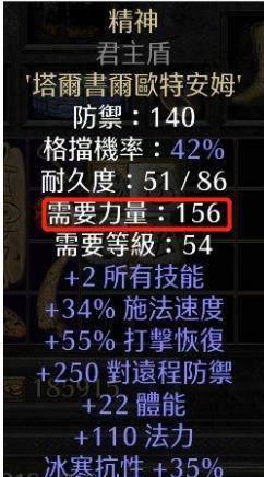 暗黑2法师最强流派加点攻略