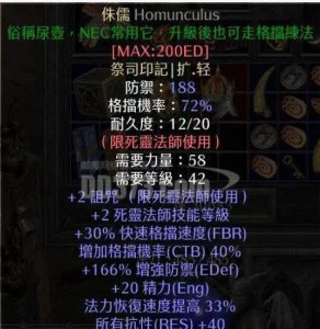 暗黑2法师最强流派加点攻略 暗黑破坏神职业推荐