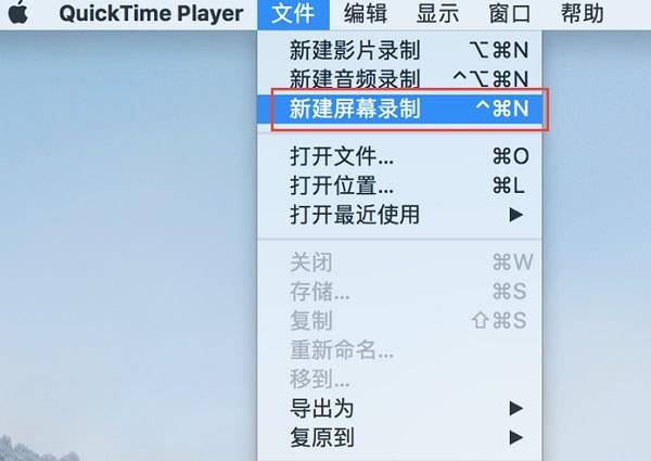 mac录屏功能在哪设置声音