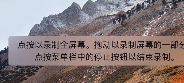 mac录屏功能在哪设置声音