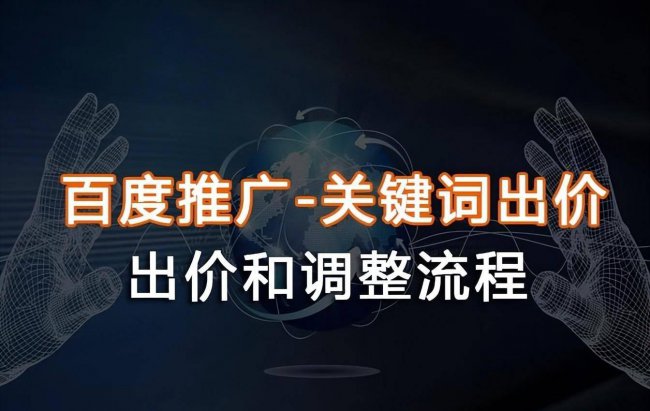 百度关键词推广效果怎么样