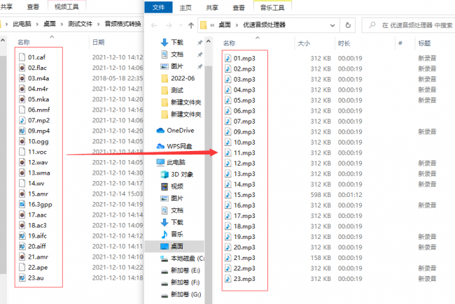 xm文件转换为mp3软件