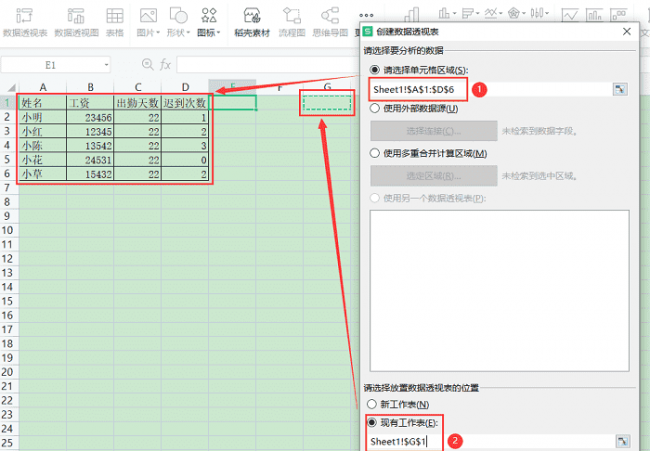 数据透视图excel教程