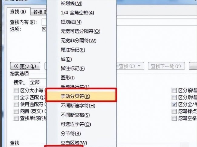 删除空白页怎么删