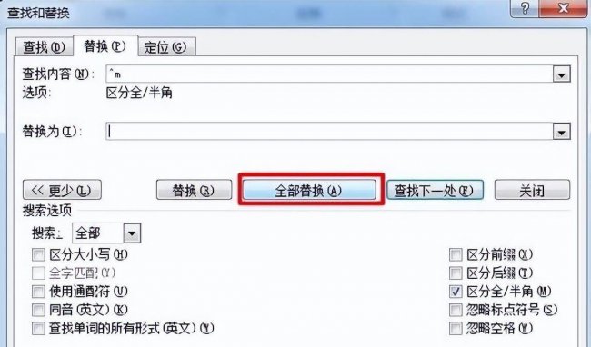 删除空白页怎么删