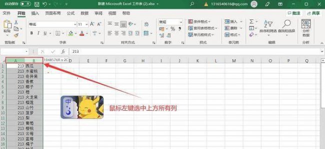 怎么筛选重复数据