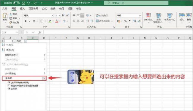 怎么筛选重复数据