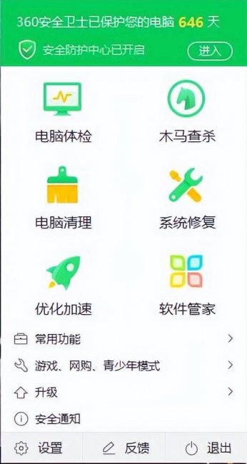 如何删除360导航主页