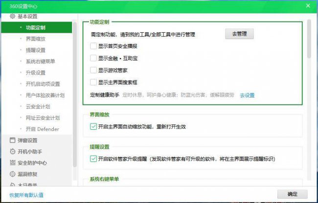 如何删除360导航主页