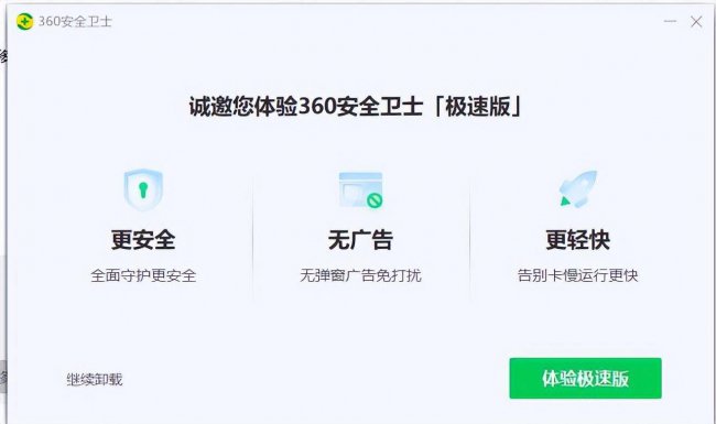 如何删除360导航主页