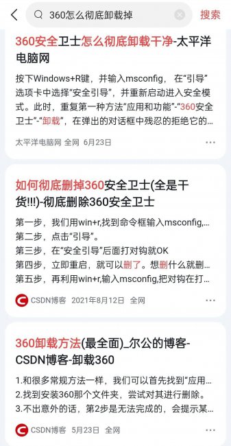 如何删除360导航主页