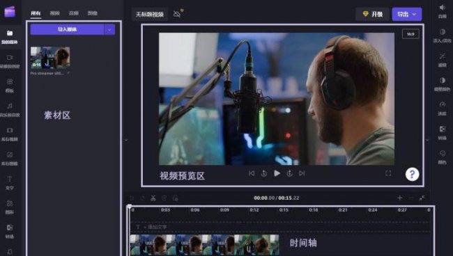 剪辑的软件有哪些