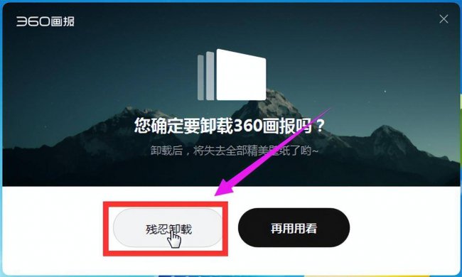 360强制删除文件