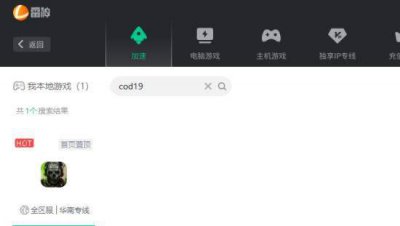 延迟高什么意思 解决网络延迟的方法