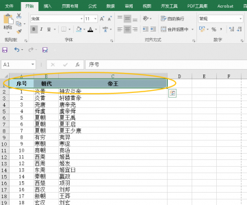 excel怎么固定表头 关于excel教程技巧大全